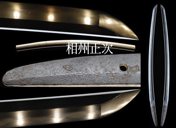 生ぶ茎　相州正次　刃渡り５２.７ｃｍ　反り１．６ｃｍ　 白鞘入り