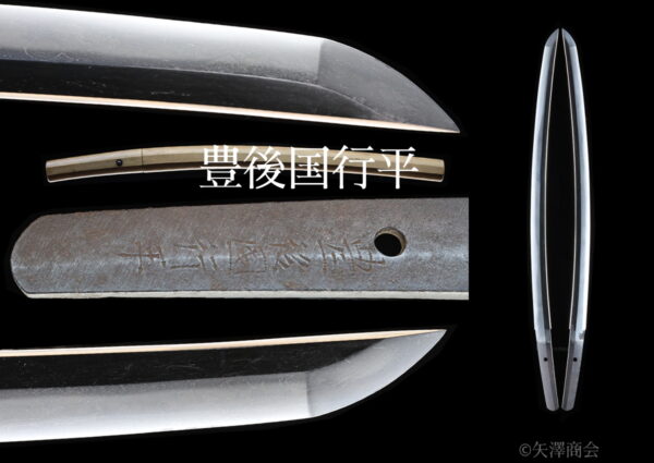 豊後国行平（室町時代）　刃渡り４４.９ｃｍ　反り１.４ｃｍ　無鑑現状販売