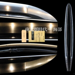 大切先【保存】【海部】【拵付】大磨り上げ無銘 刃渡り67.0cm 反り1.6cm 古刀