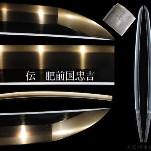 伝肥前国忠吉　無銘　刃渡り６８.０ｃｍ　反り１.６ｃｍ　新刀