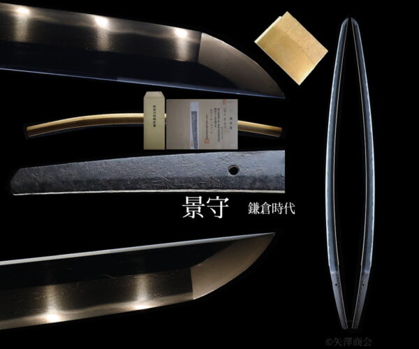 景守作（鎌倉時代　備前国）　刃渡り８１ｃｍ　反り２.６ｃｍ　身幅３３ｍｍ　鎬厚８.１ｍｍ　特保保証　（特保にしてからお届けします）