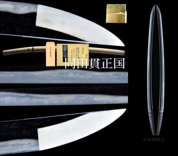 保存刀剣　上野介（同田貫正国）　大切先（切先長約68ｍｍ）　身幅３３ｍｍ超　刃渡り７３.６ｃｍ　反り１.５ｃｍ　