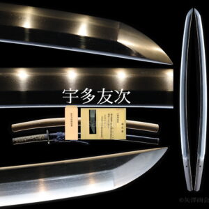 生ぶ茎無銘　保存（６月審査）　宇多友次　拵付　誉傷有り　刃渡り５４.２ｃｍ　反り１.２ｃｍ 　