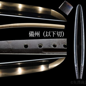 相伝備前　備州以下切れ　使われ続け今も残る刃冴える古名刀　白鞘入り　刃渡り４８.３ｃｍ　反り１.１ｃｍ 　無冠現状販売