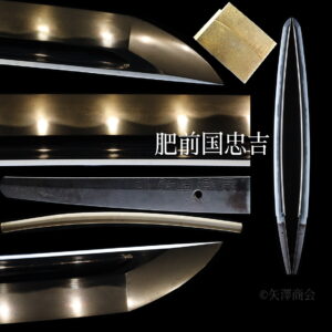 委託販売（価格お問い合わせ）  無鑑現状販売　身幅三十四ミリ超え　二尺四寸　豪刀　肥前国忠吉　白鞘入り　刃渡り７３.５ｃｍ　反り１.９ｃｍ