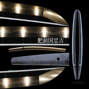 委託販売（価格お問い合わせ）  無鑑現状販売　肥前国忠吉　白鞘入り　刃渡り一尺七寸六分　反り四分　鑑定に期待